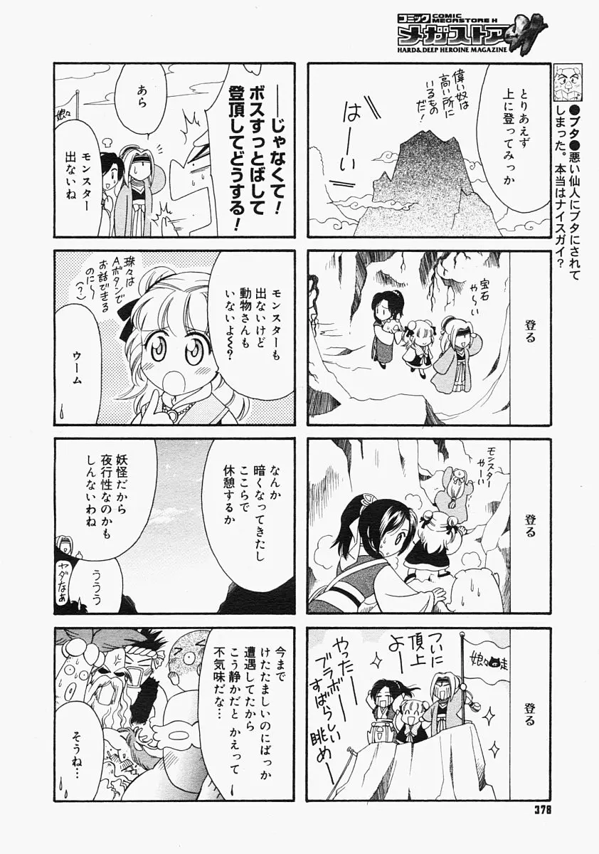 Page 376