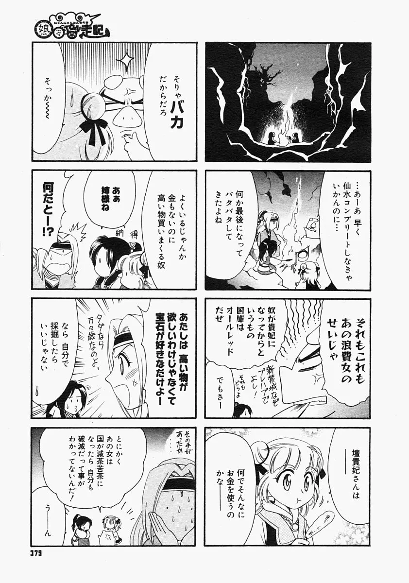 Page 377