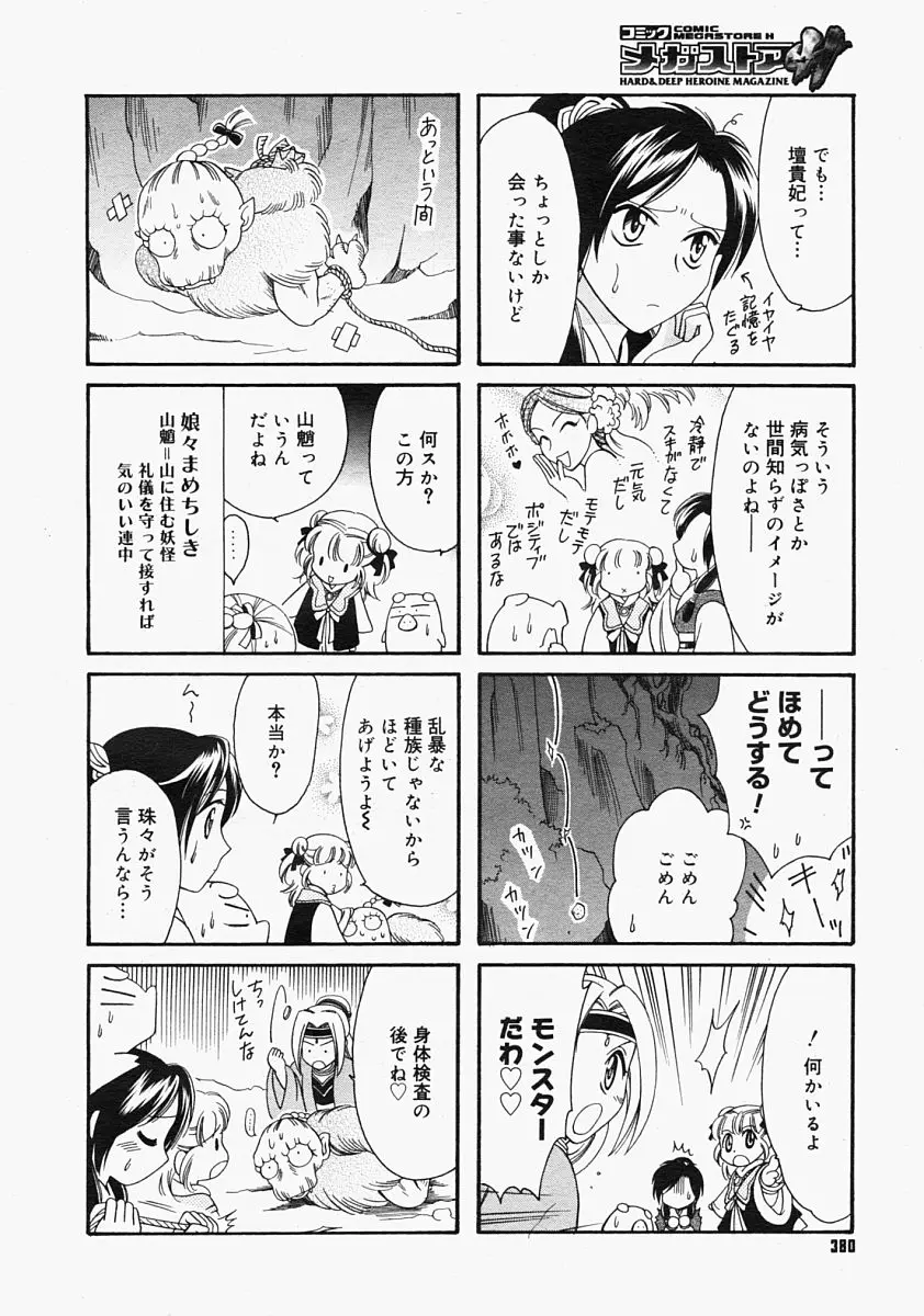 Page 378