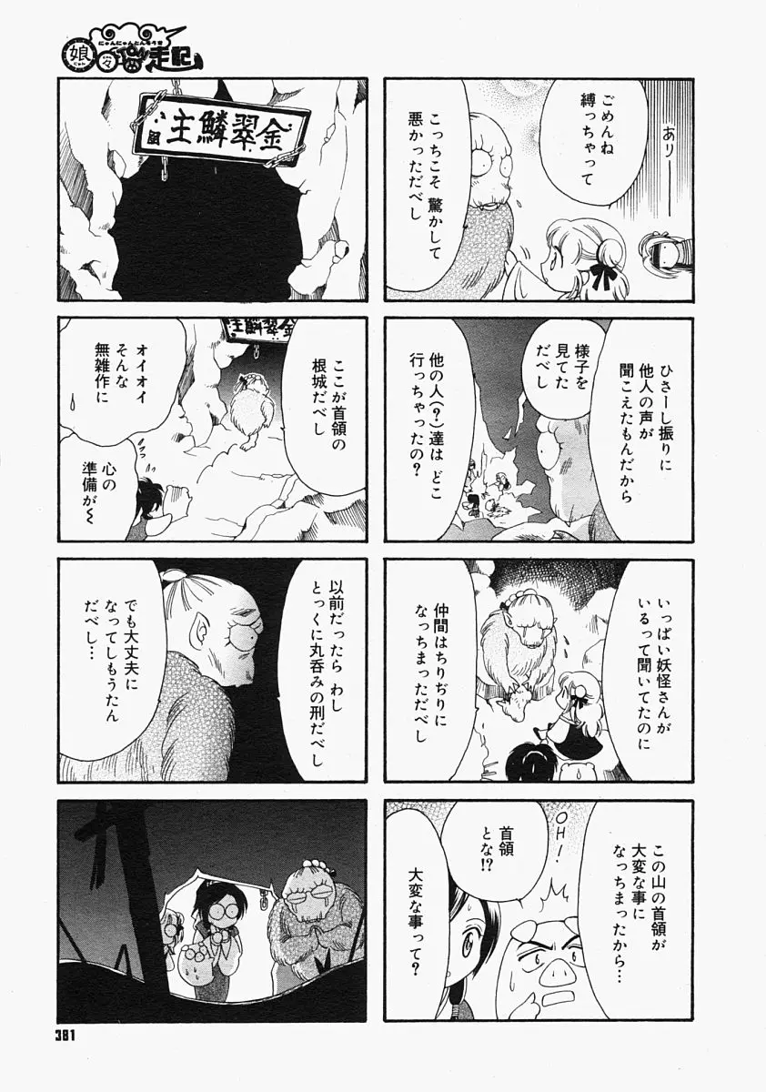 Page 379