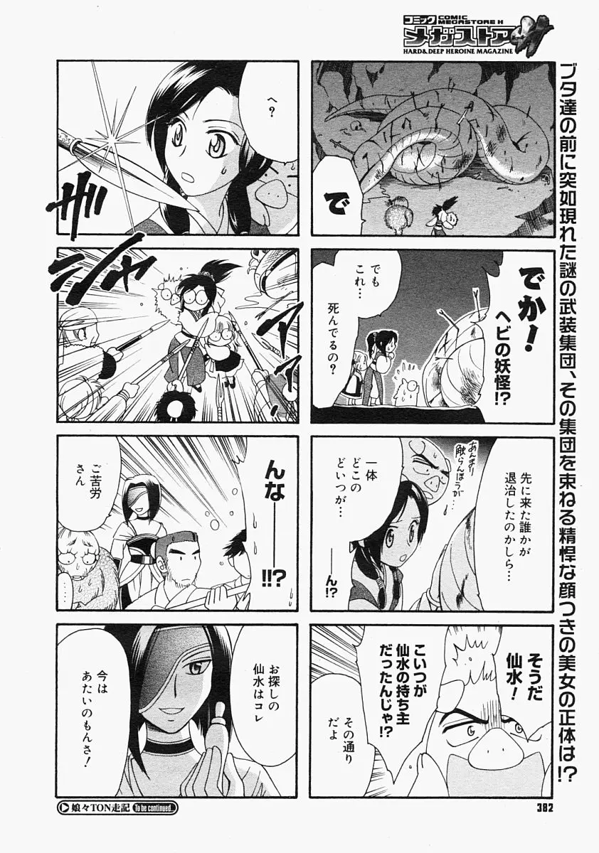 Page 380