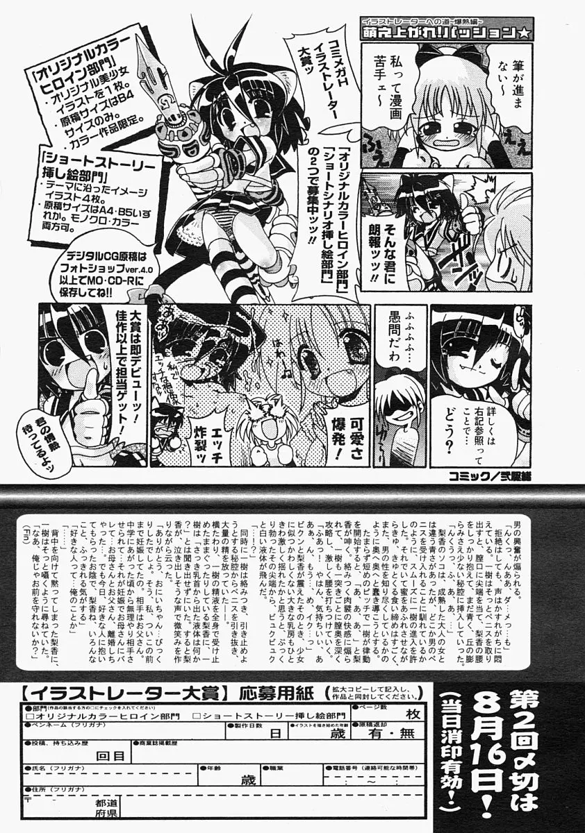 Page 385