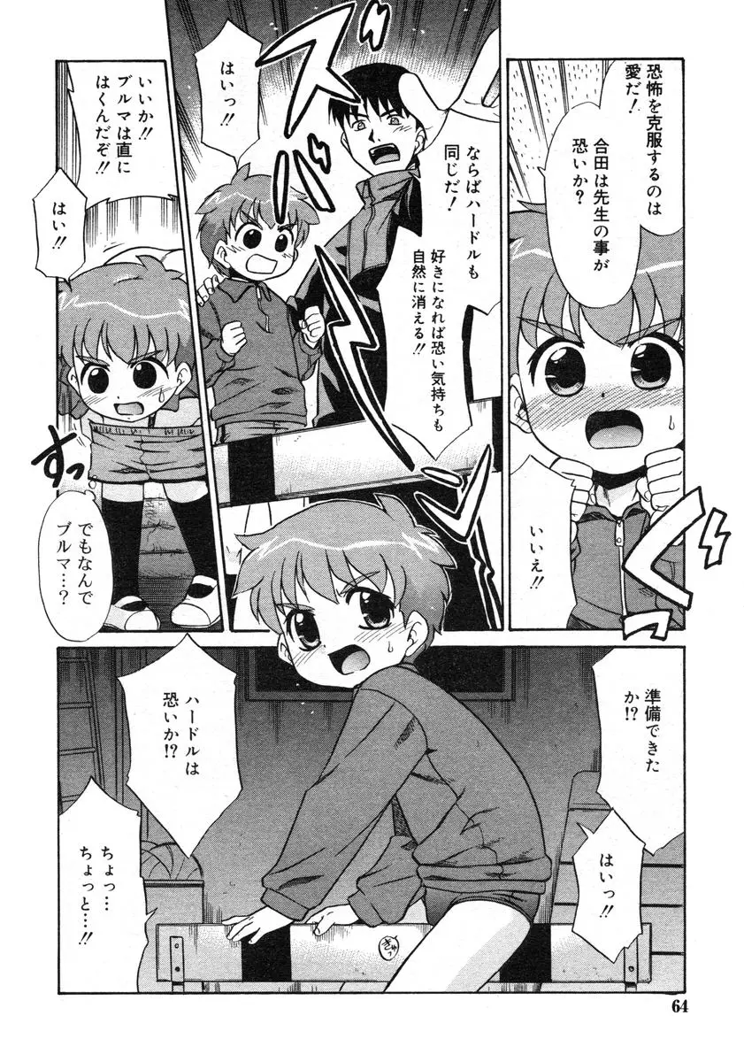 Page 64