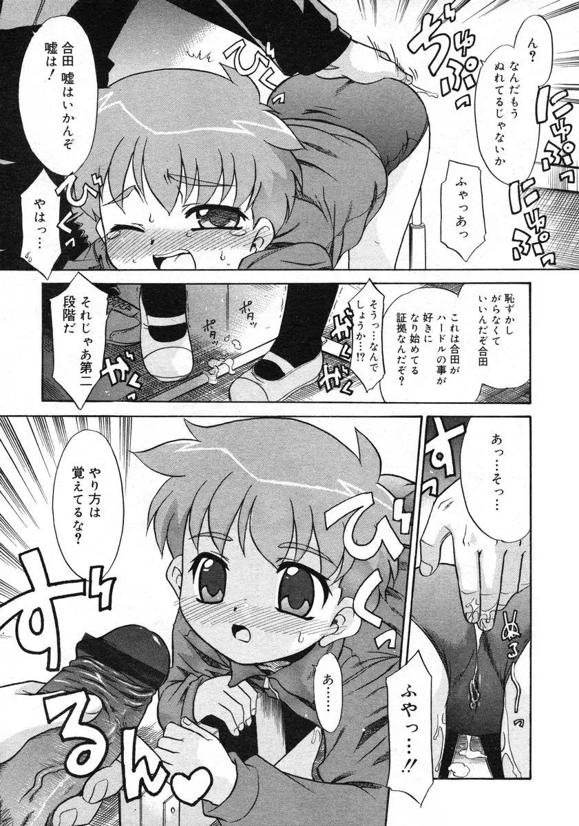 Page 67