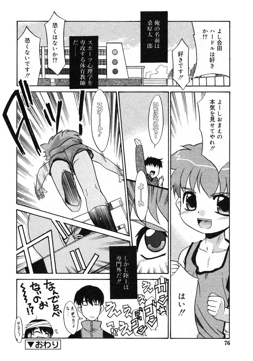 Page 76