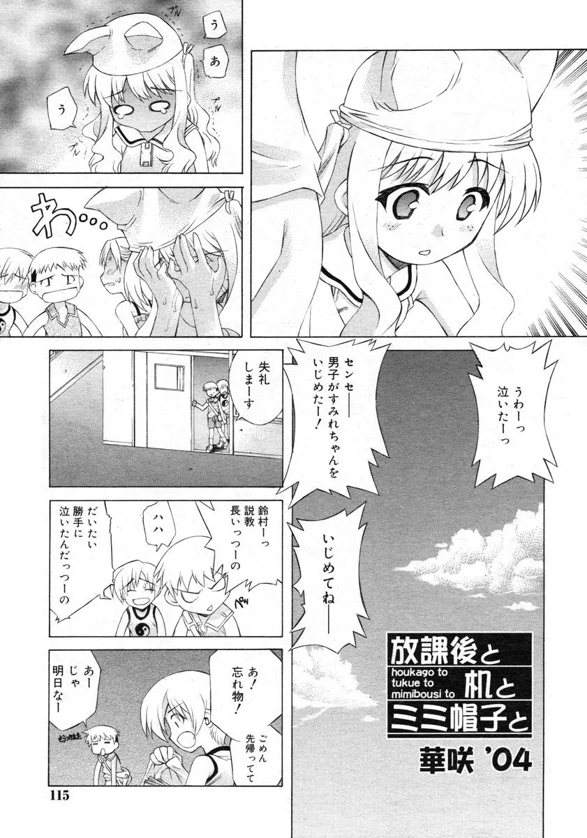 Page 115
