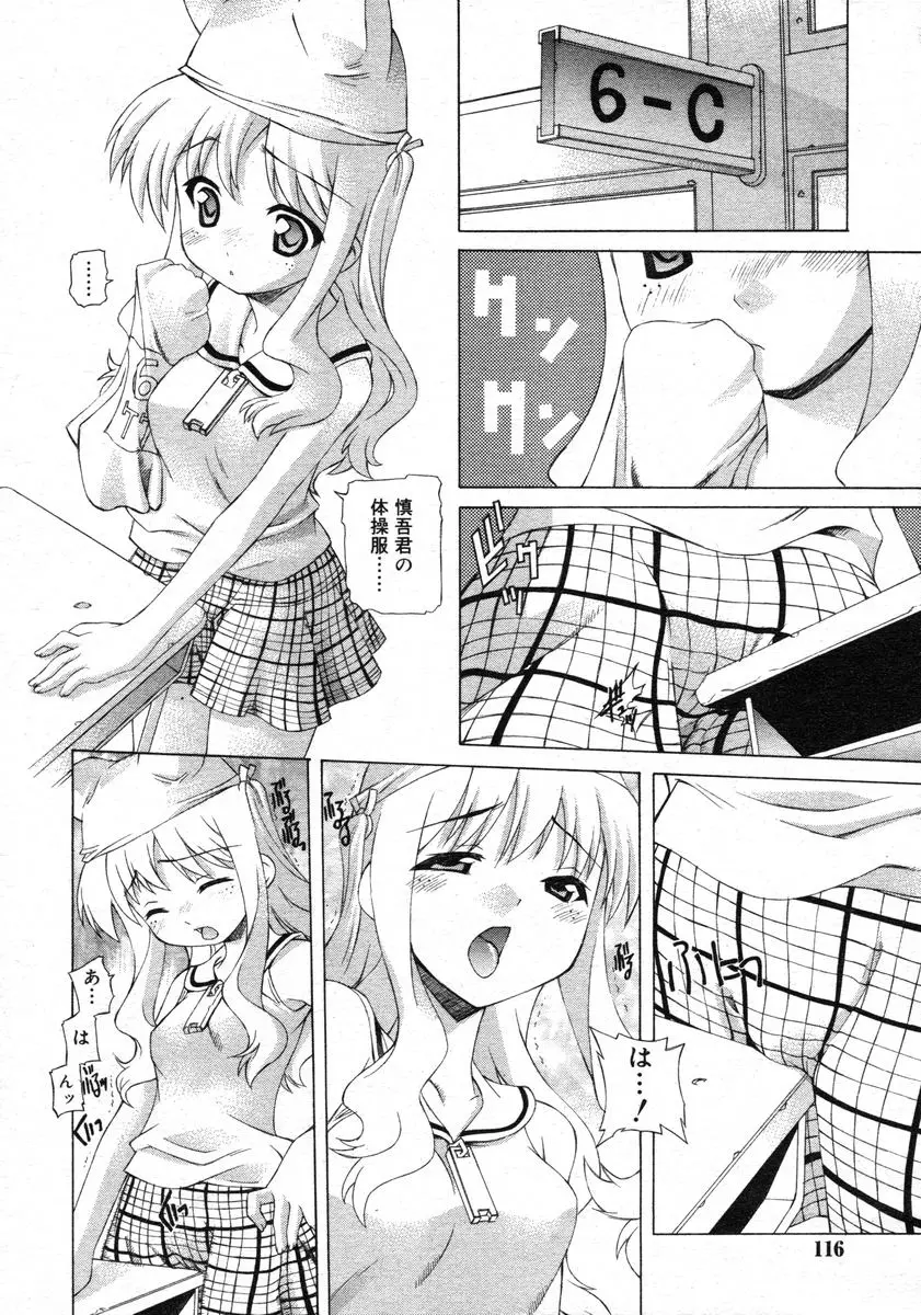 Page 116