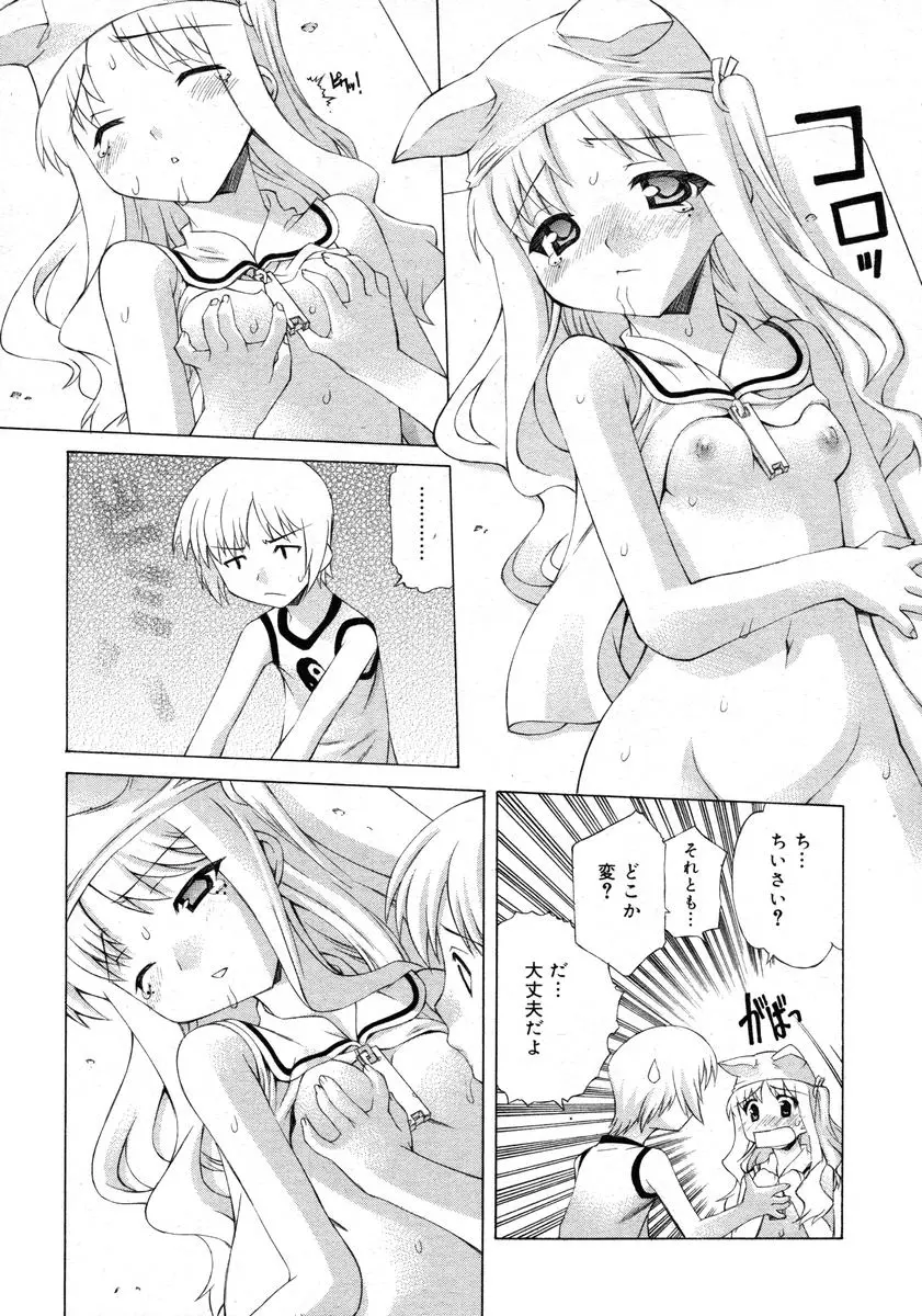 Page 123