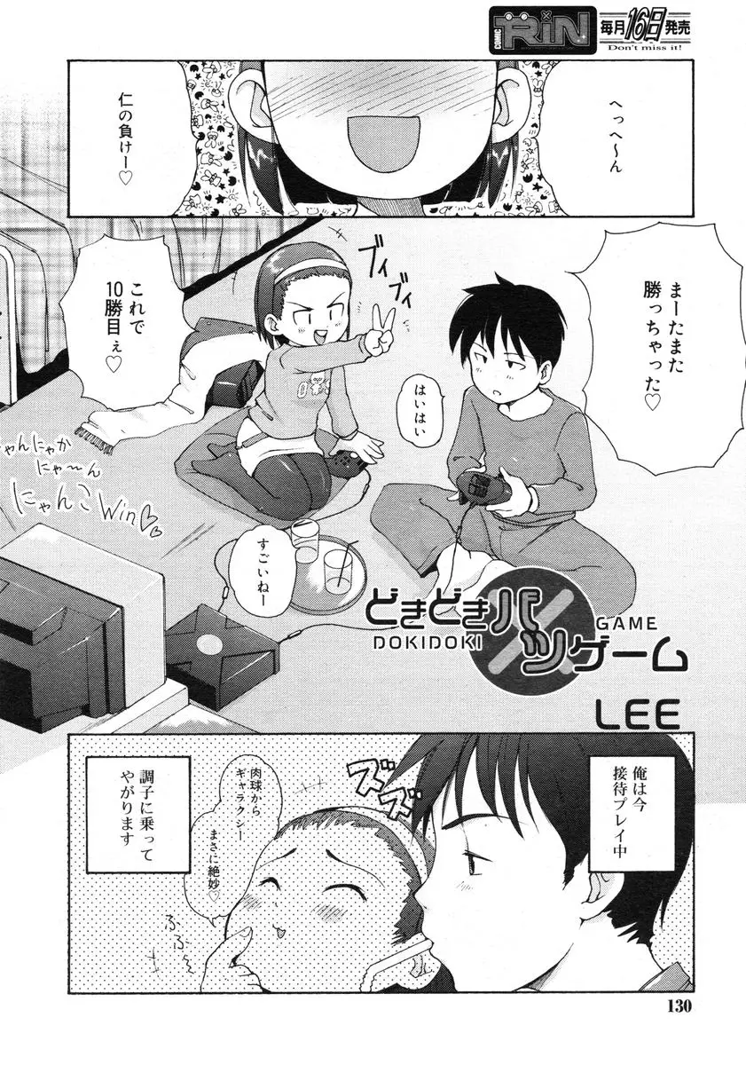 Page 130