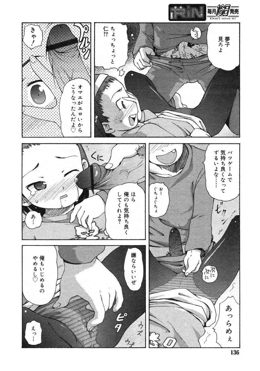 Page 136