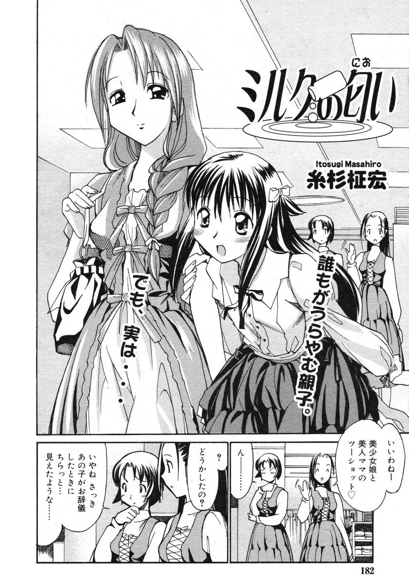 Page 182