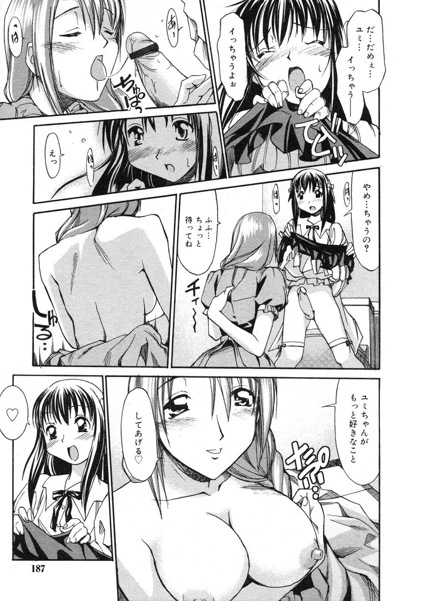 Page 187