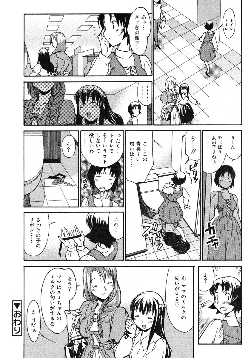 Page 196