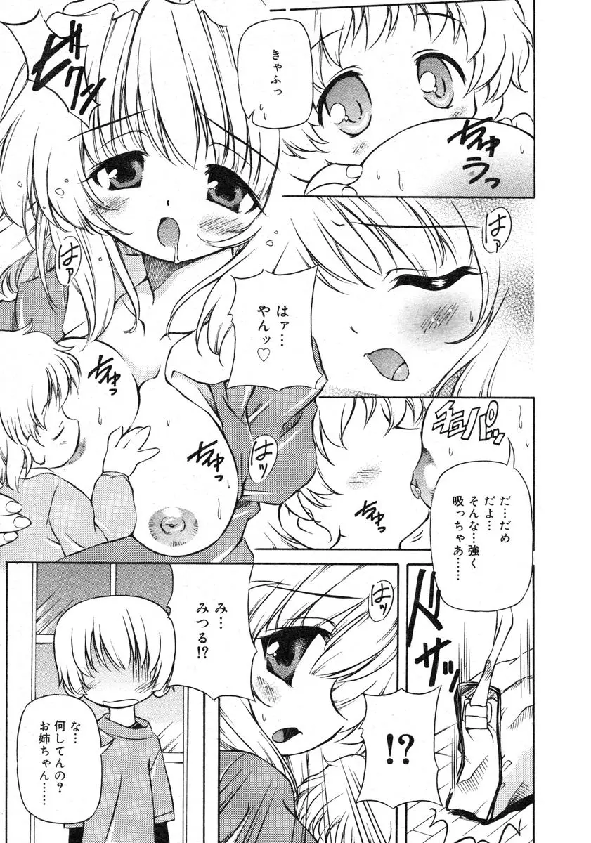 Page 197