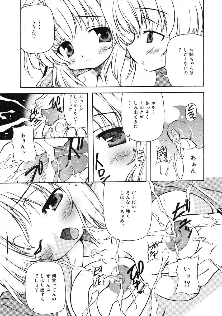 Page 207