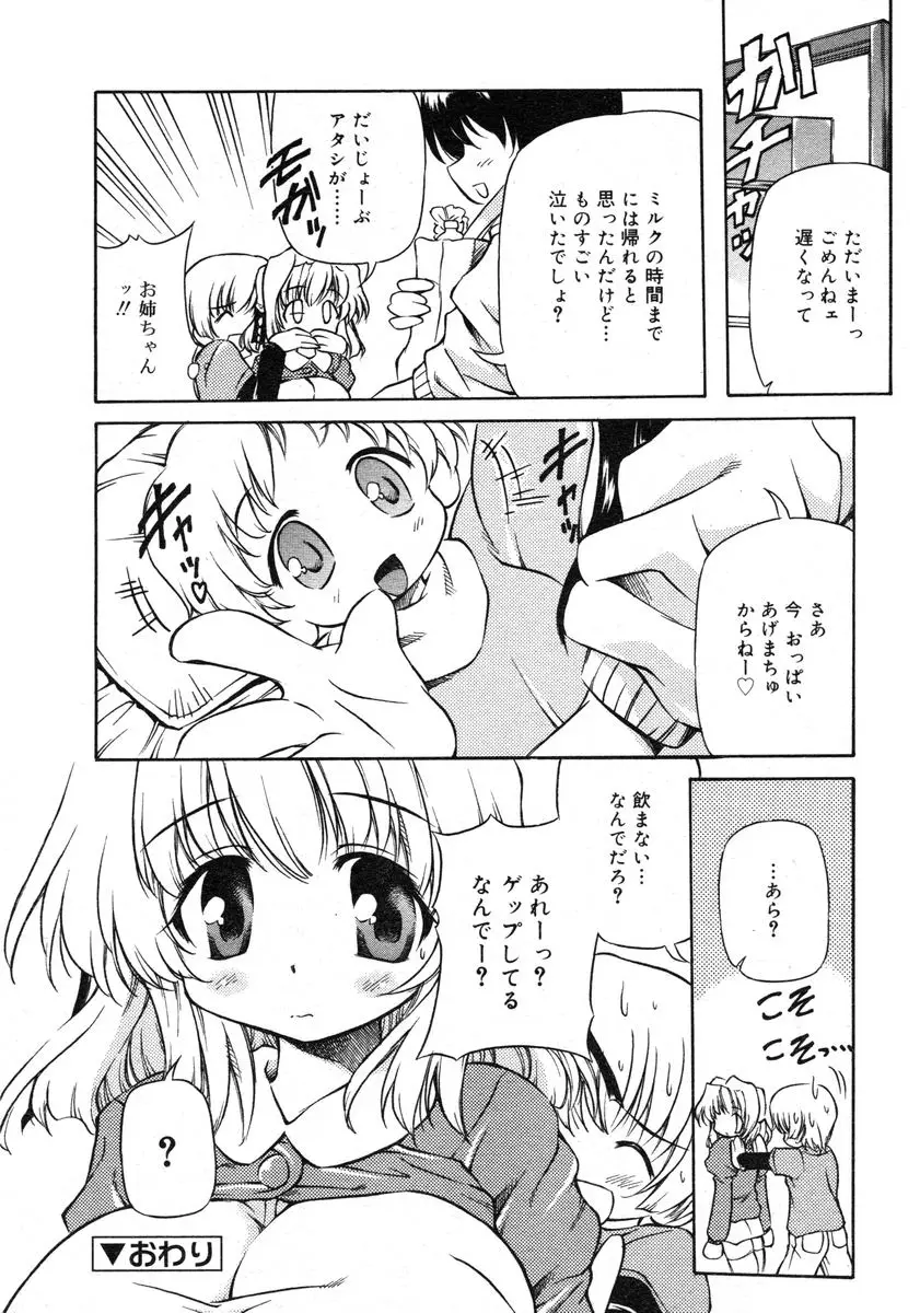 Page 212