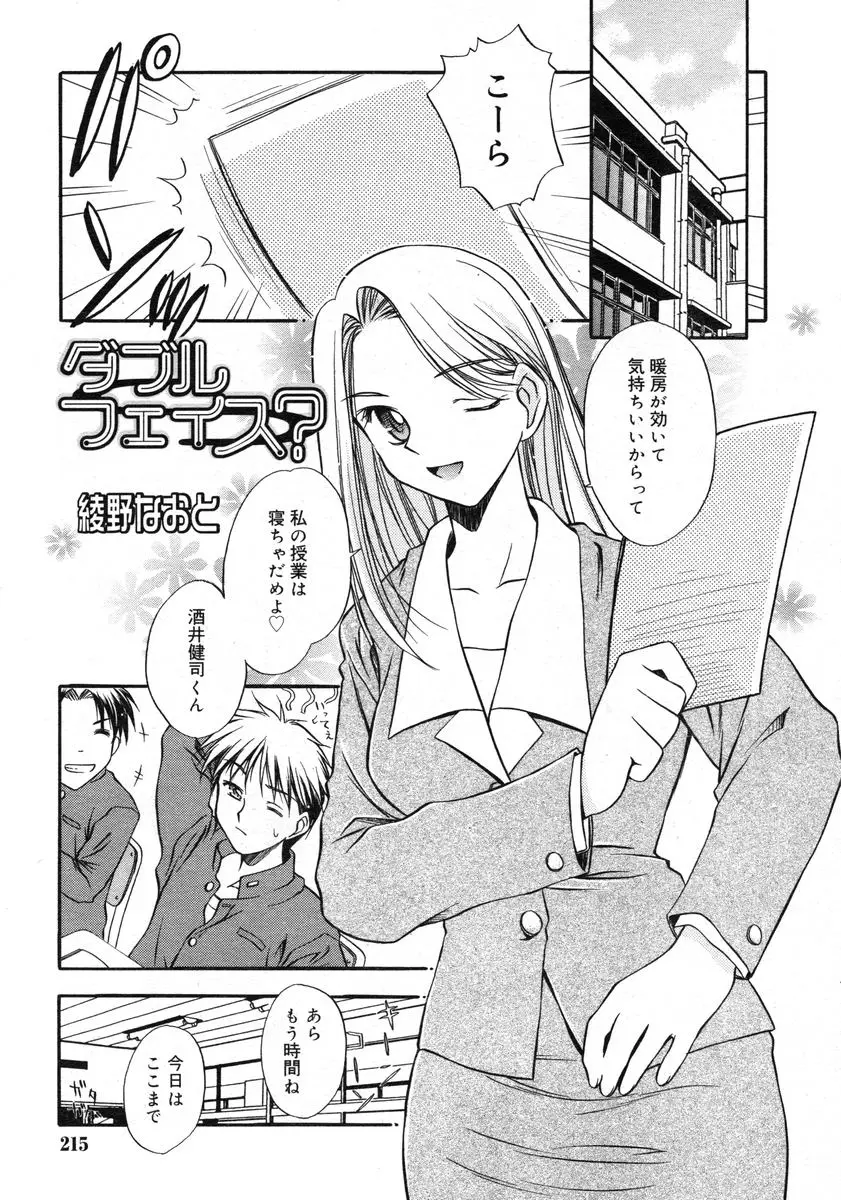 Page 215