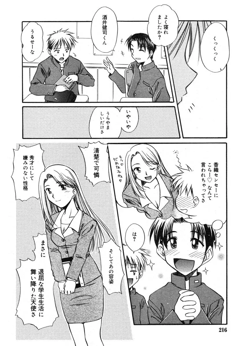 Page 216
