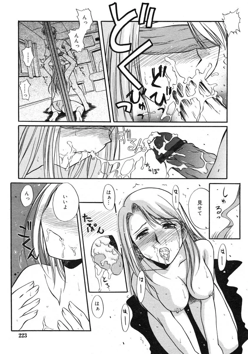 Page 223