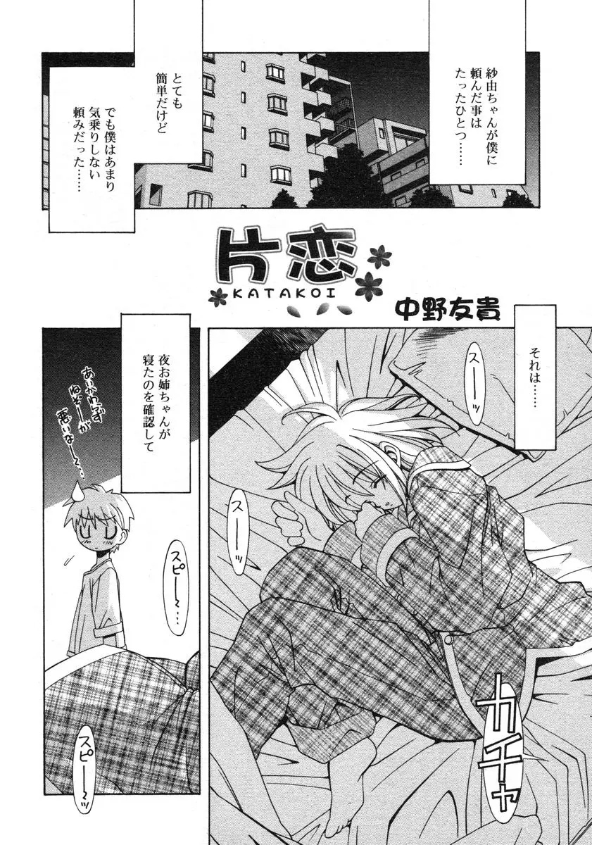 Page 232