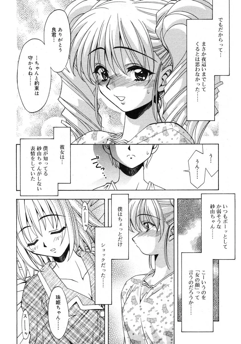 Page 234