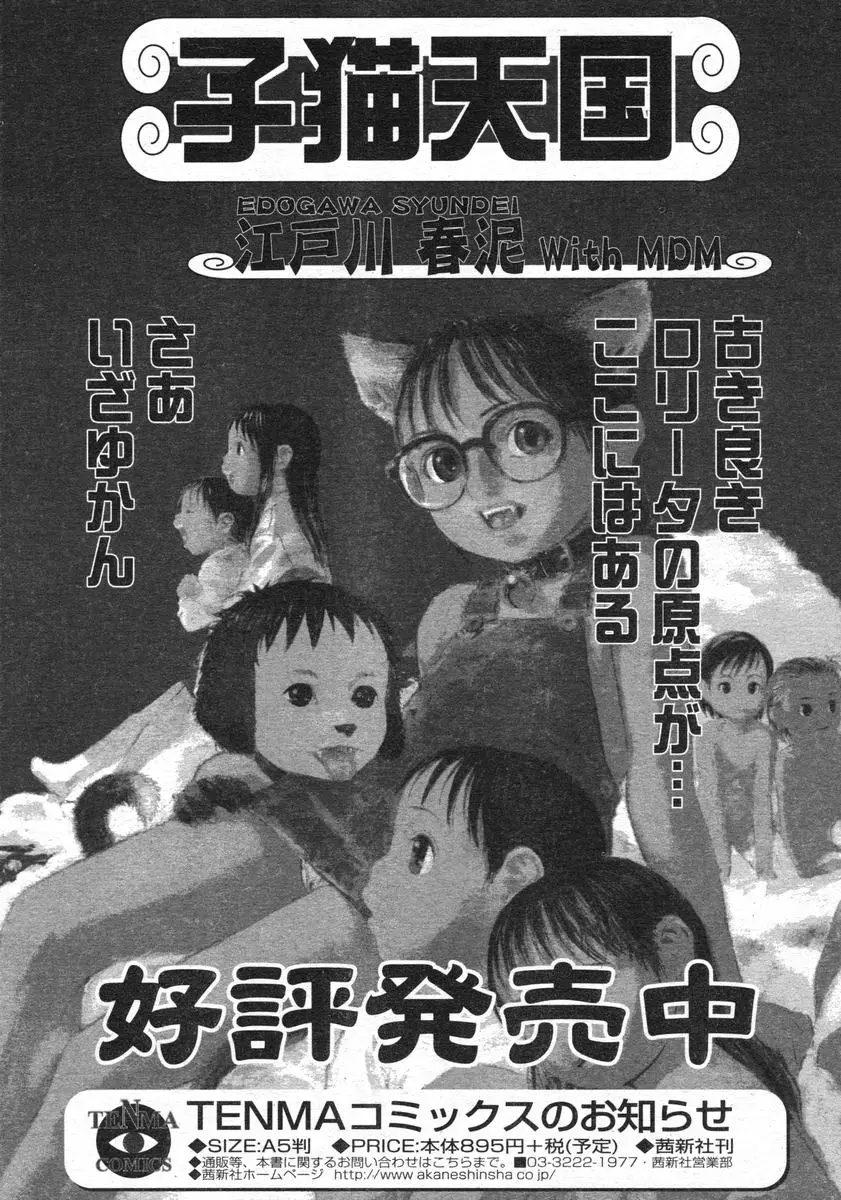 Page 244