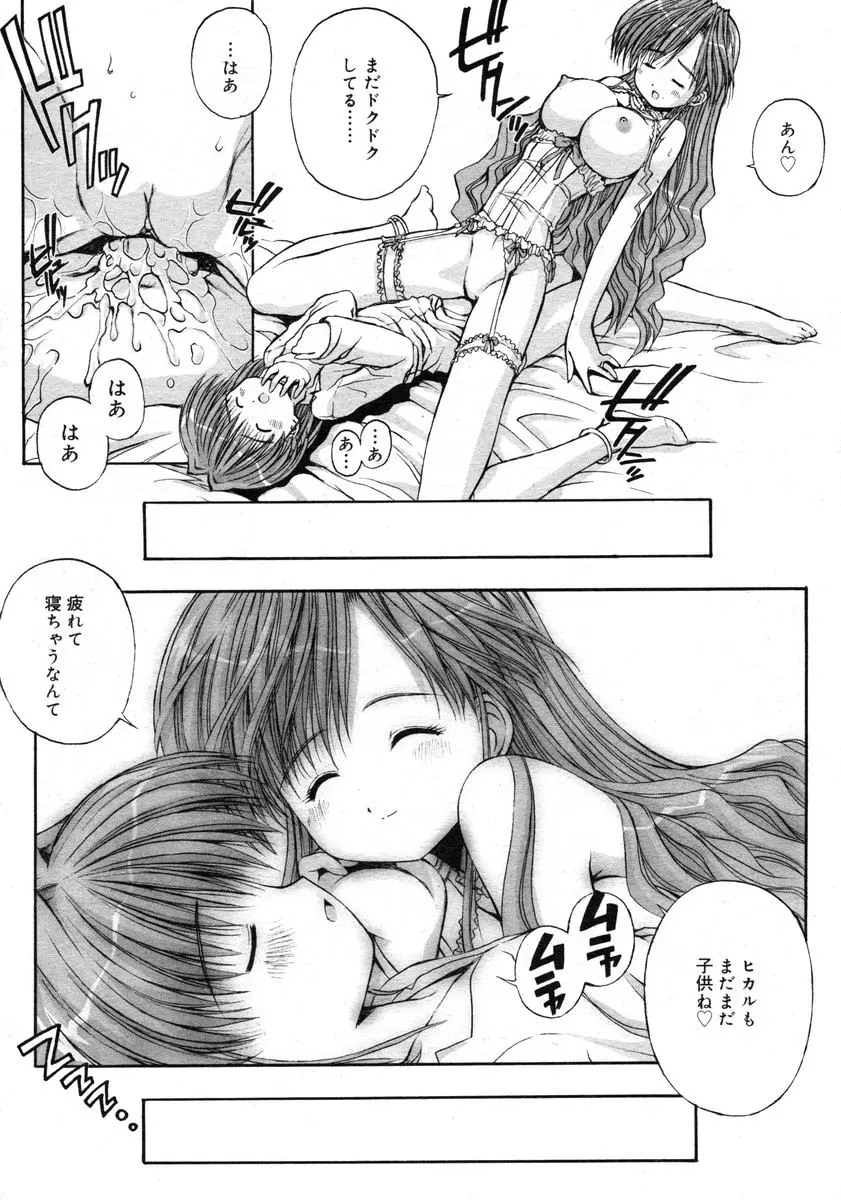 Page 259
