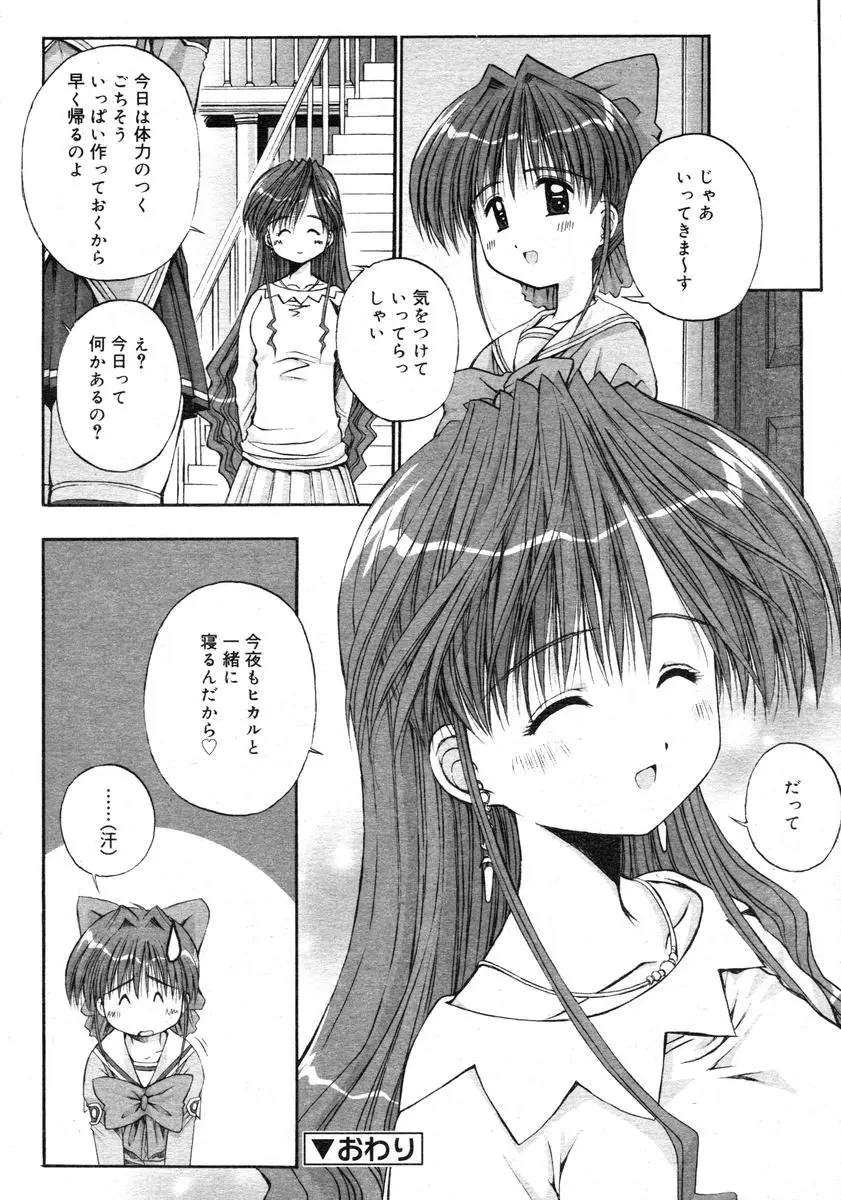 Page 260