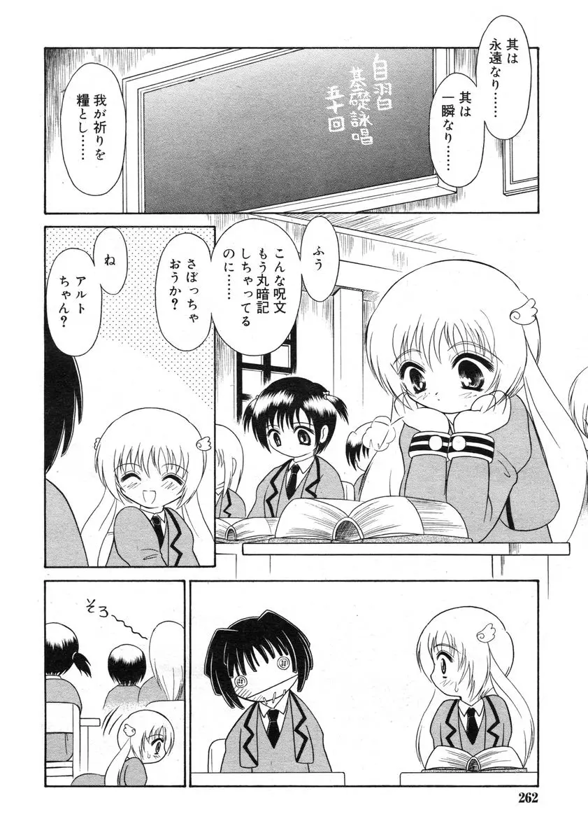 Page 262