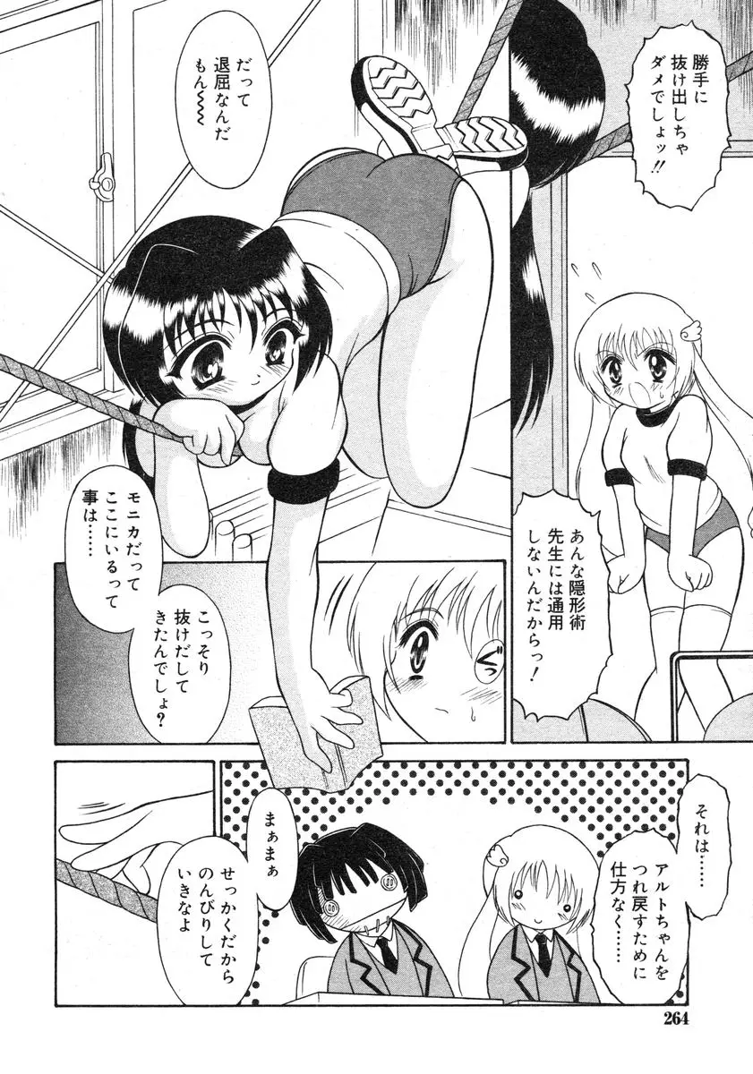 Page 264