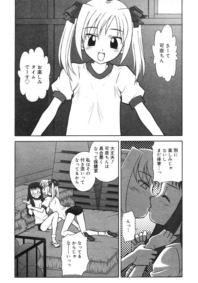Page 285