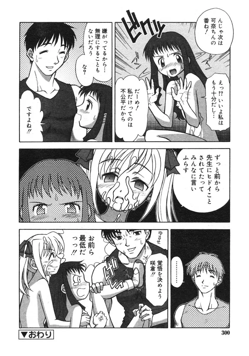 Page 300