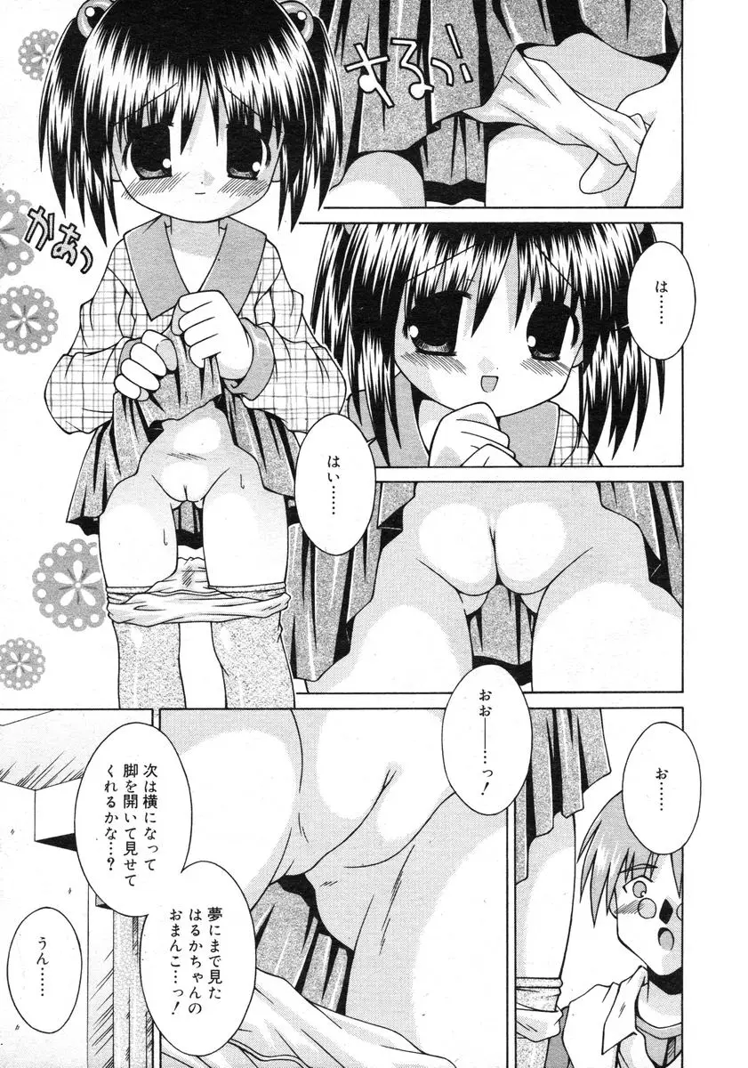 Page 307