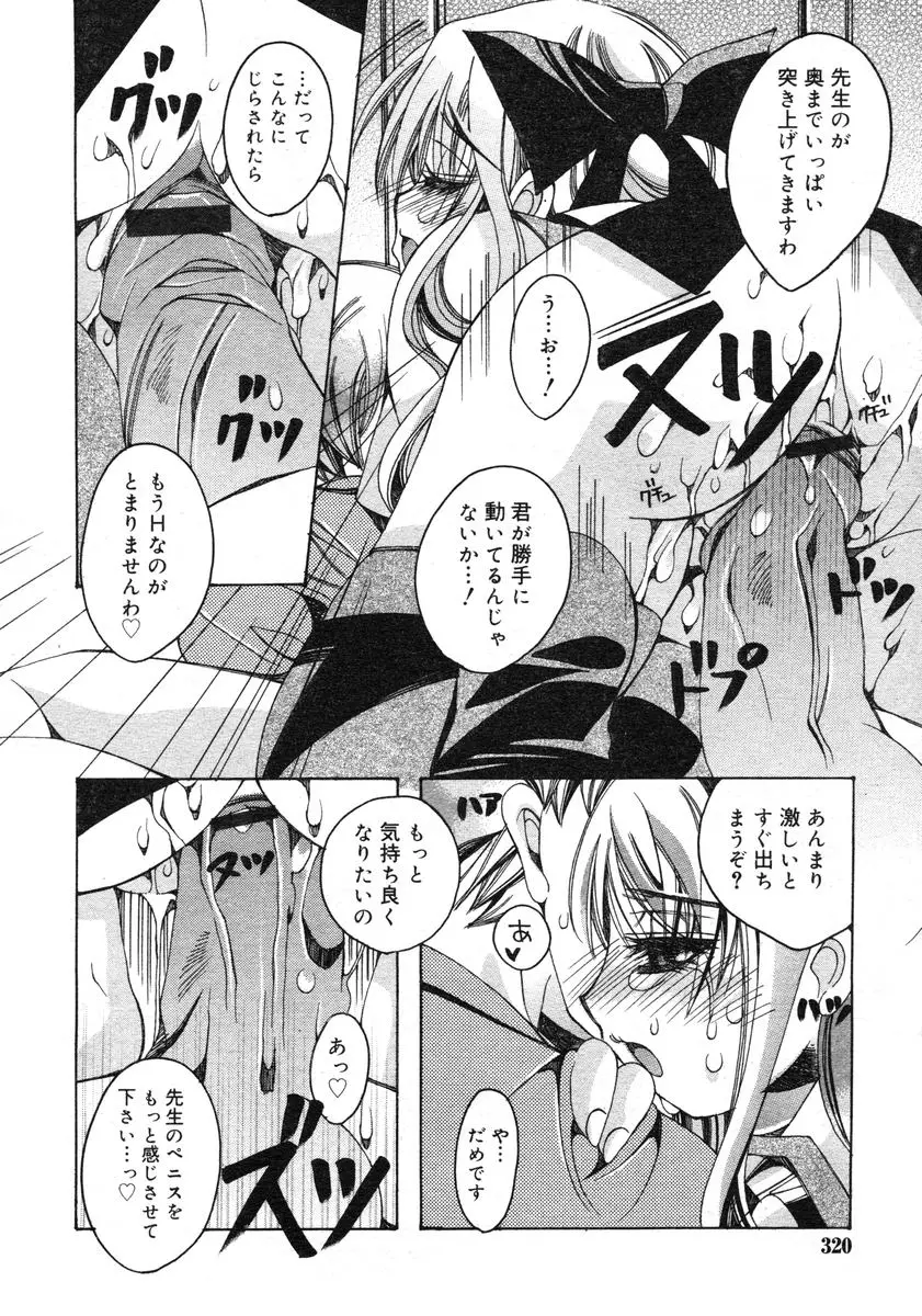 Page 320