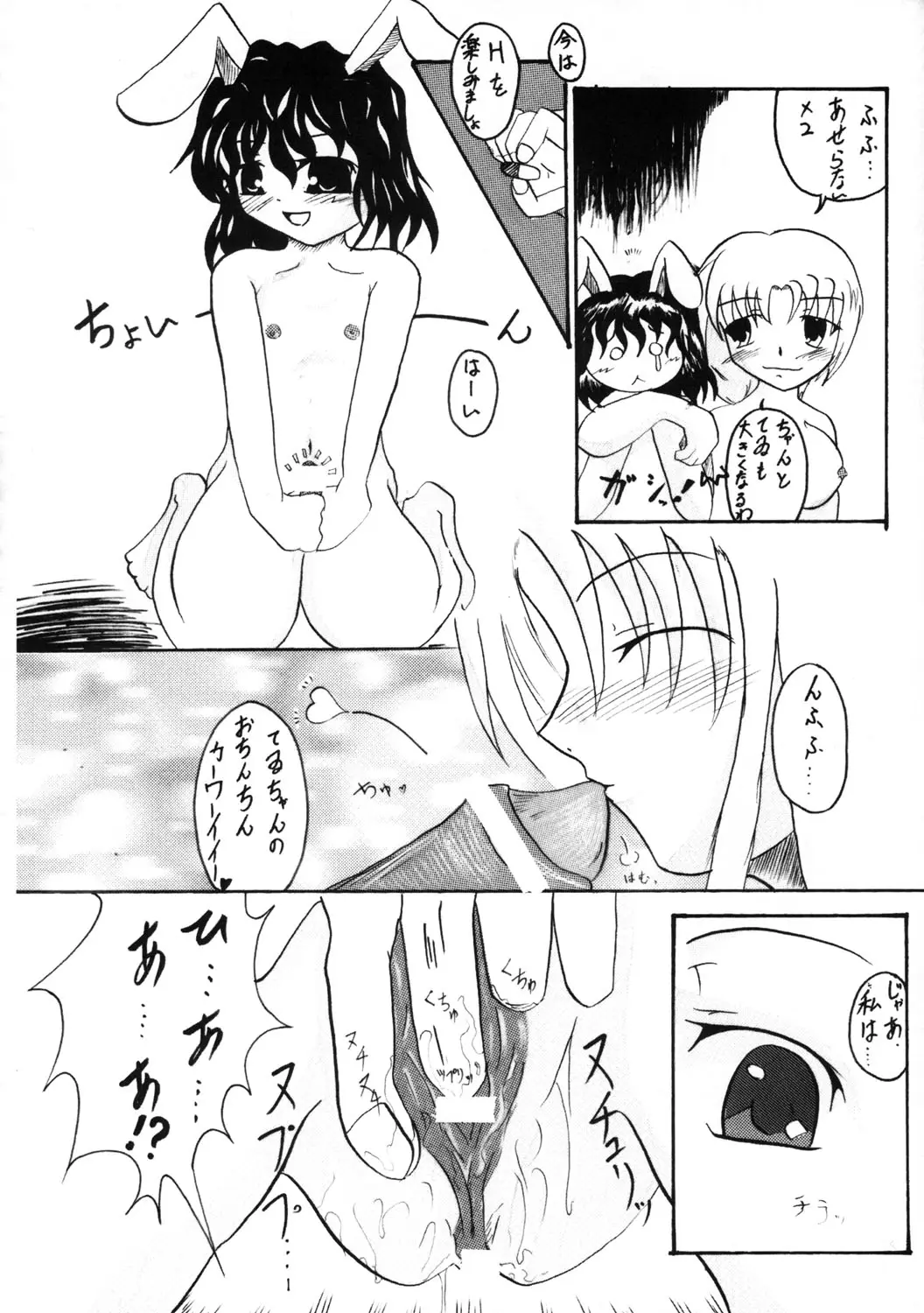 Page 81