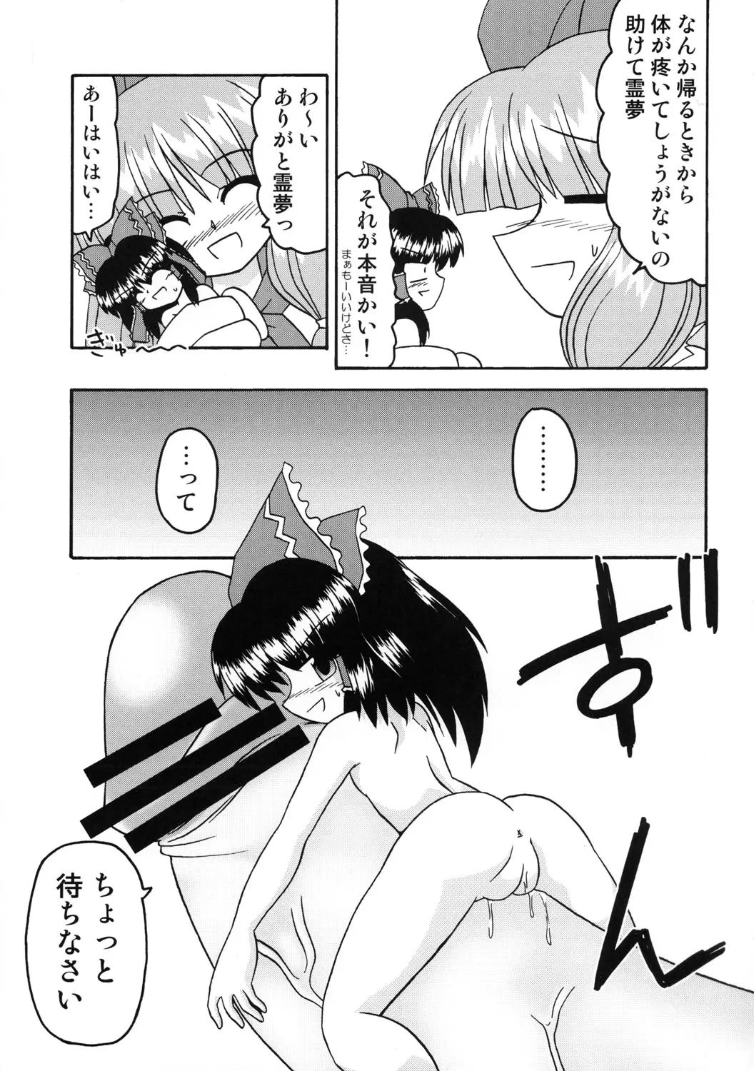 Page 96