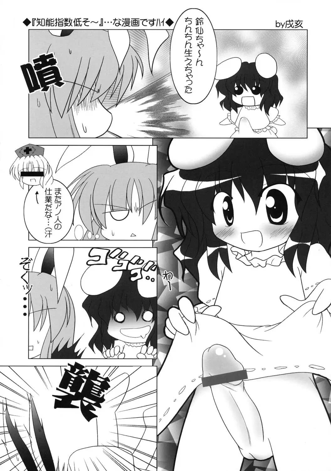 Page 102