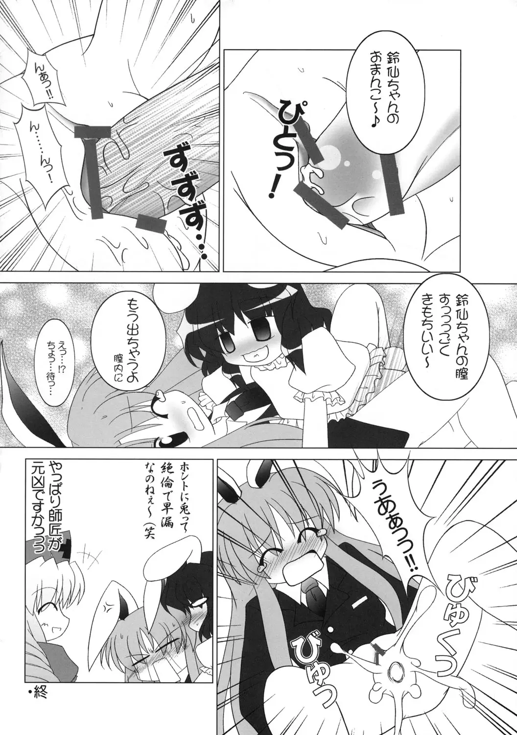 Page 103