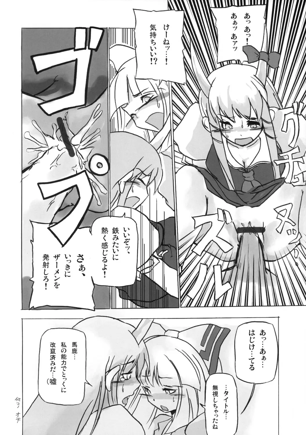 Page 133