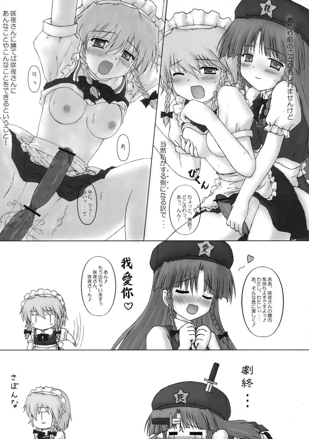 Page 137