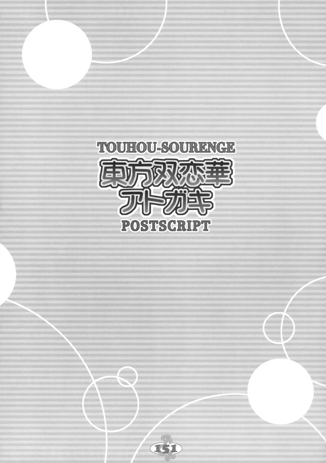 Page 150