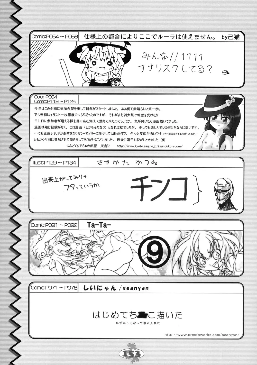 Page 152