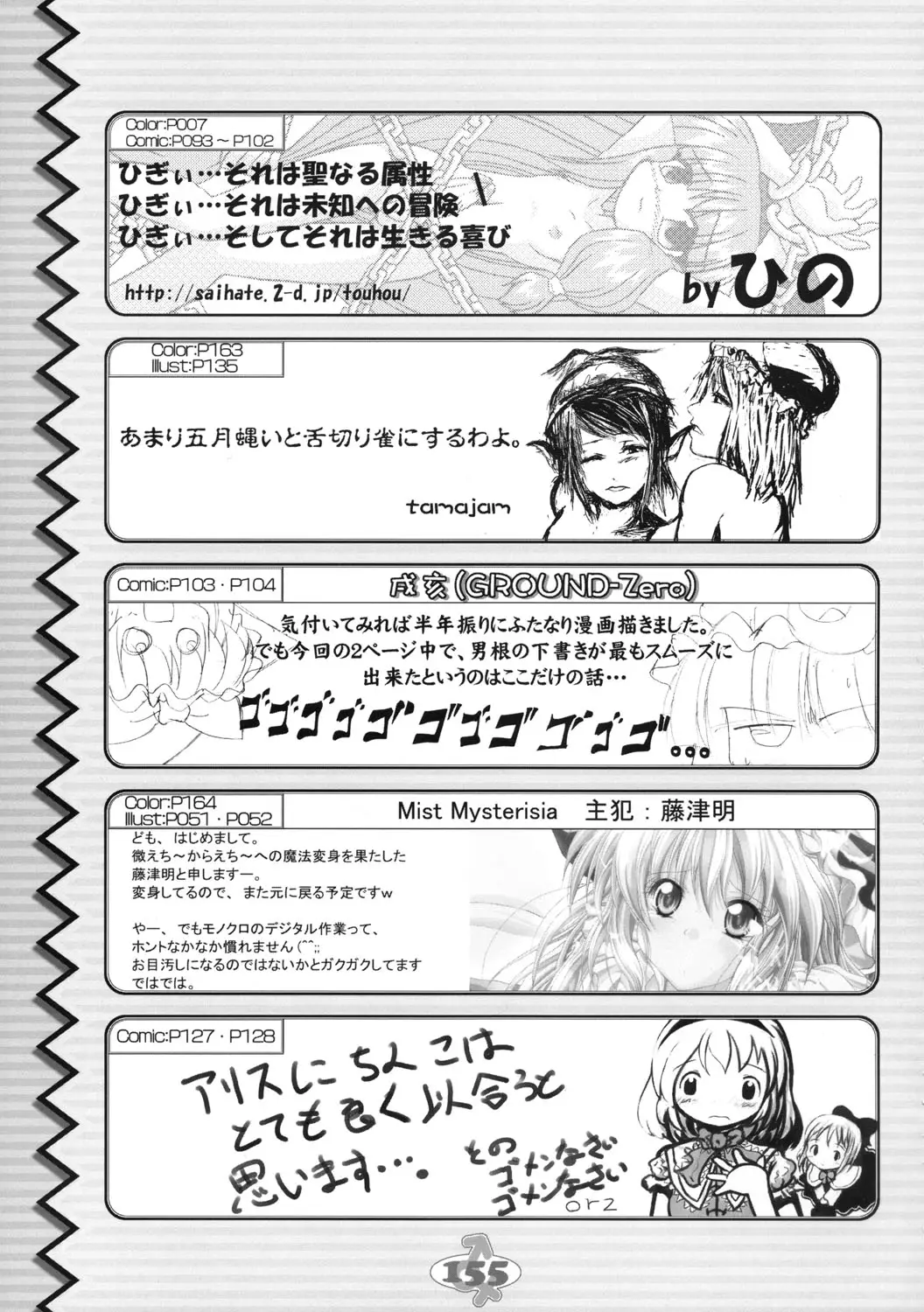Page 154