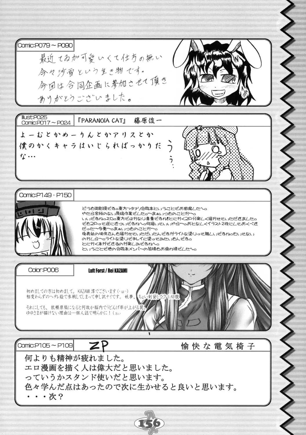 Page 155