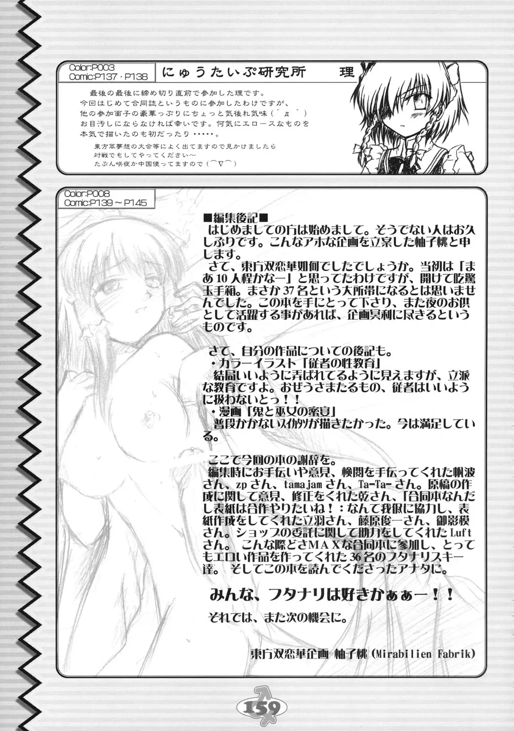 Page 158