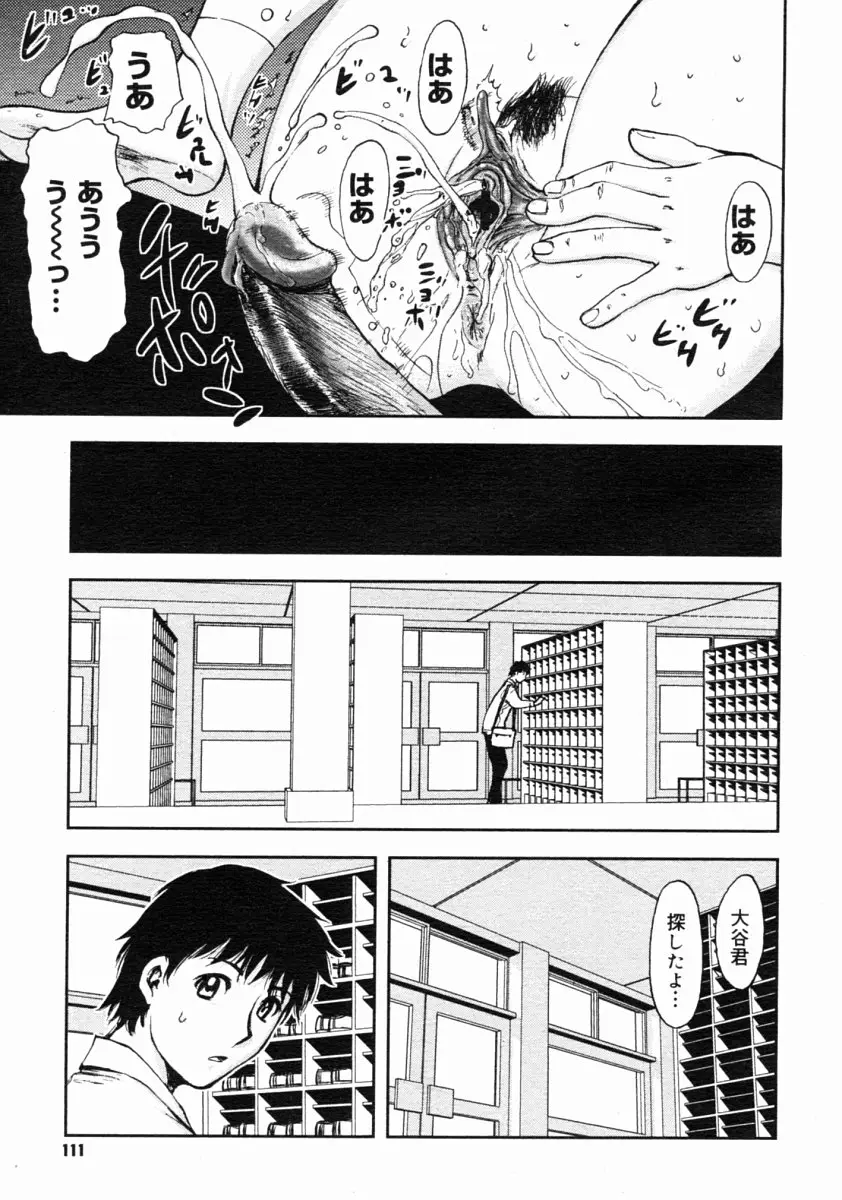 Page 109