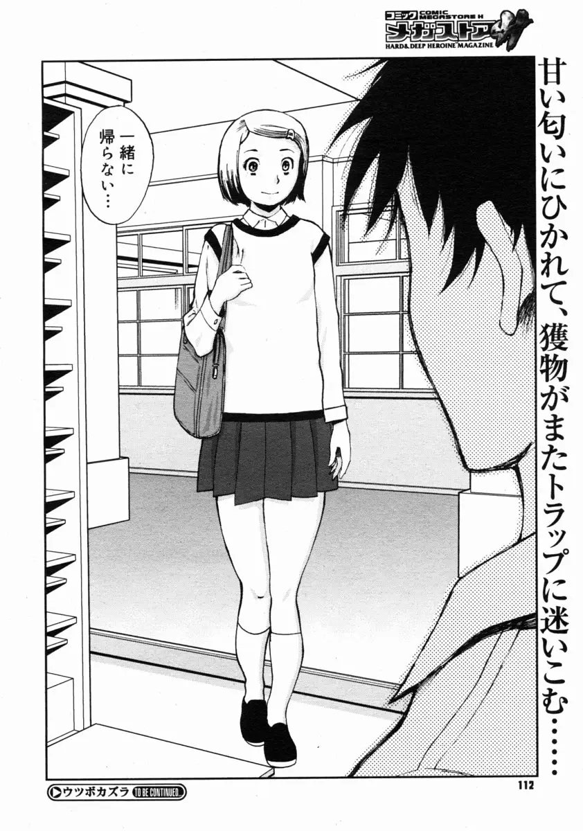 Page 110