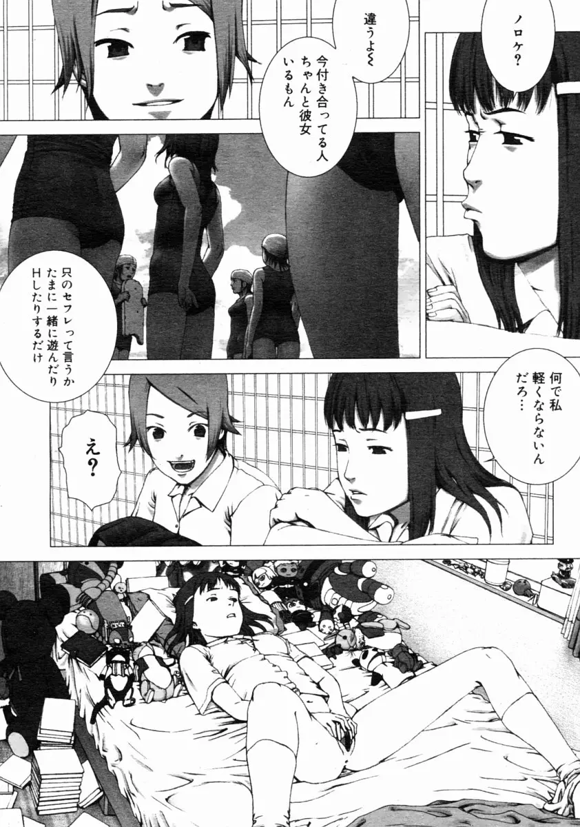 Page 156
