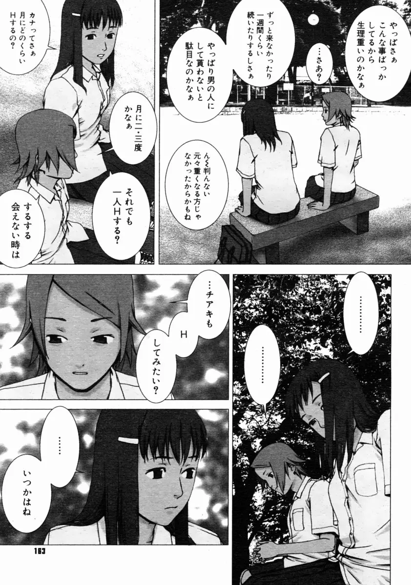 Page 161