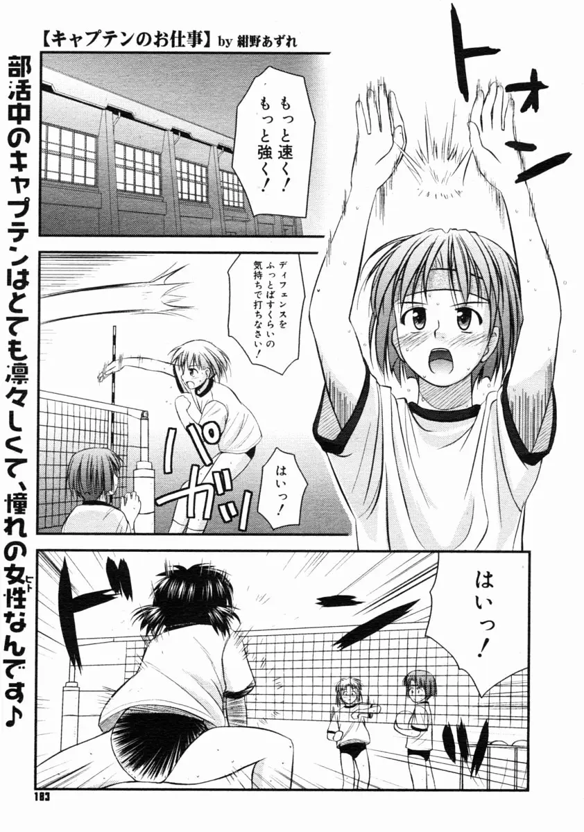 Page 181